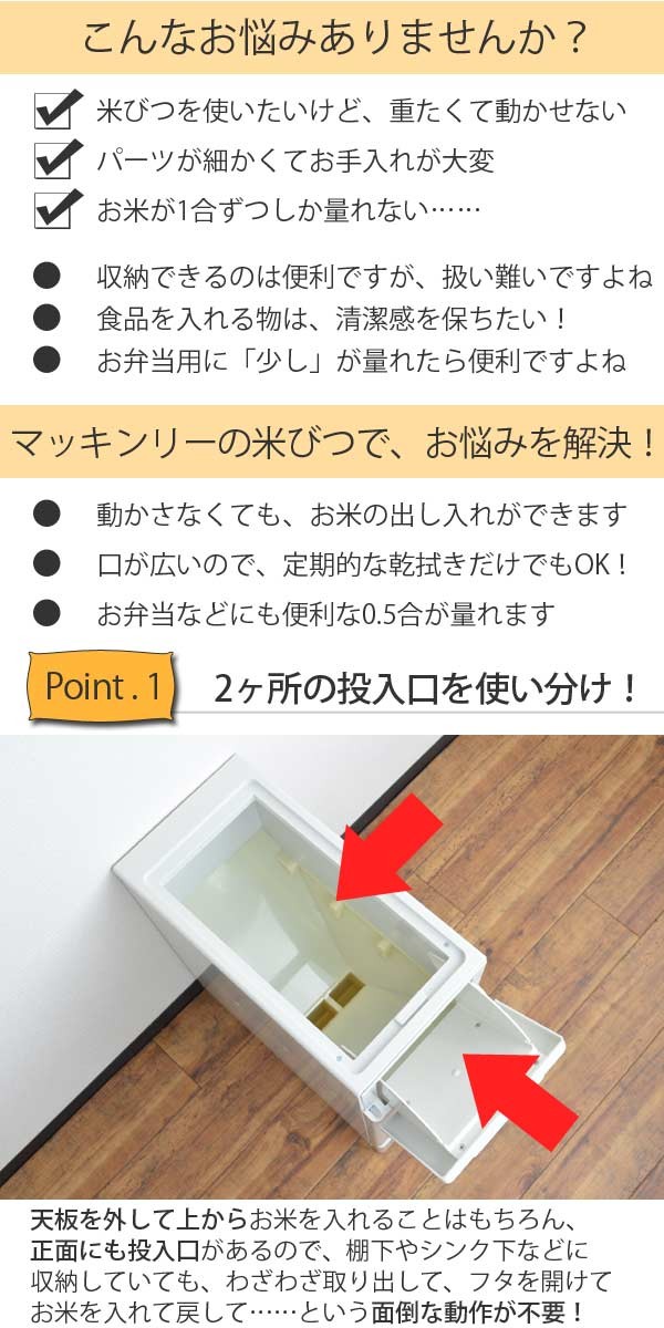 米びつ ライスボックス 0.5合計量 1合計量 12kg （ キッチン用品 お米