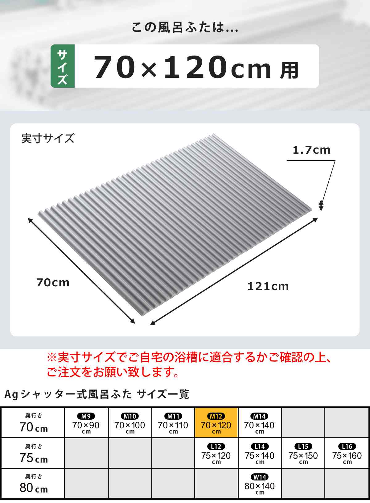 特典付き 風呂ふた シャッター M12 70×120cm 用 Ag銀イオン 抗菌