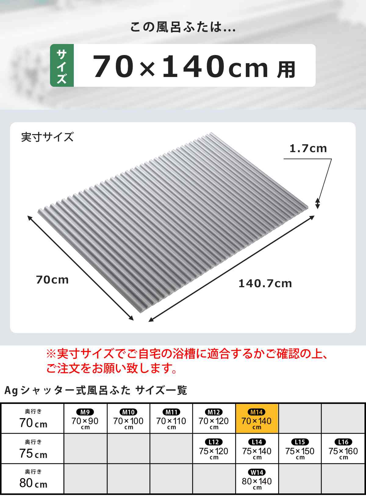 風呂ふた シャッター M14 70×140cm 用 Ag銀イオン 抗菌 イージーウェーブ 実寸70×140.7cm （ レビュー特典付き 風呂蓋  風呂フタ カビにくい ミューファン ） :4904892092890:インテリアパレットヤフー店 - 通販 - Yahoo!ショッピング