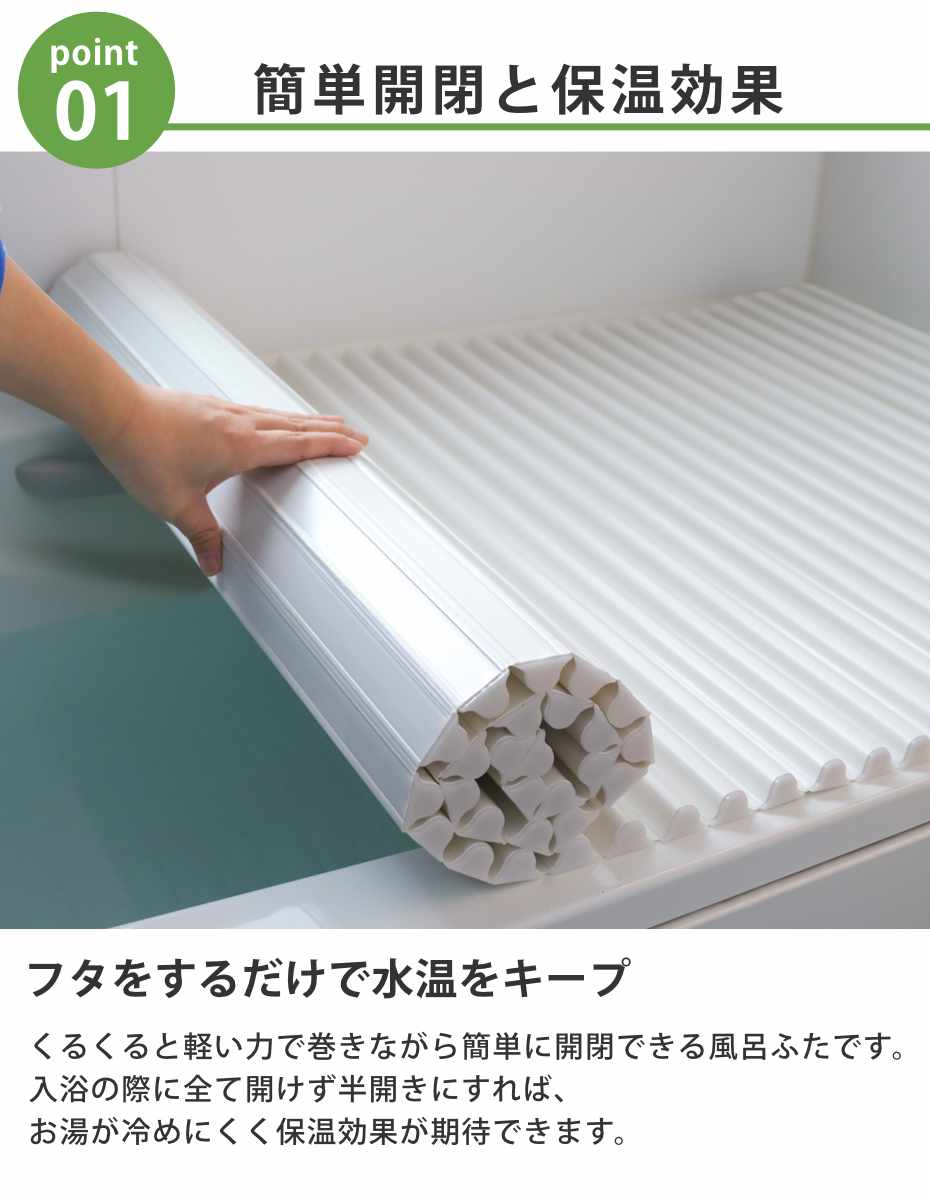 東プレ 風呂ふた シャッター M10 イージーウェーブネオ 70×100cm