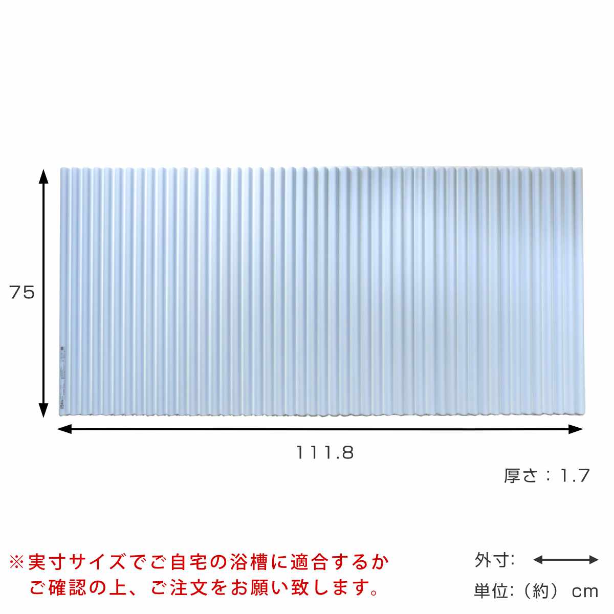 東プレ 風呂ふた シャッター L11 イージーウェーブネオ 75×110cm