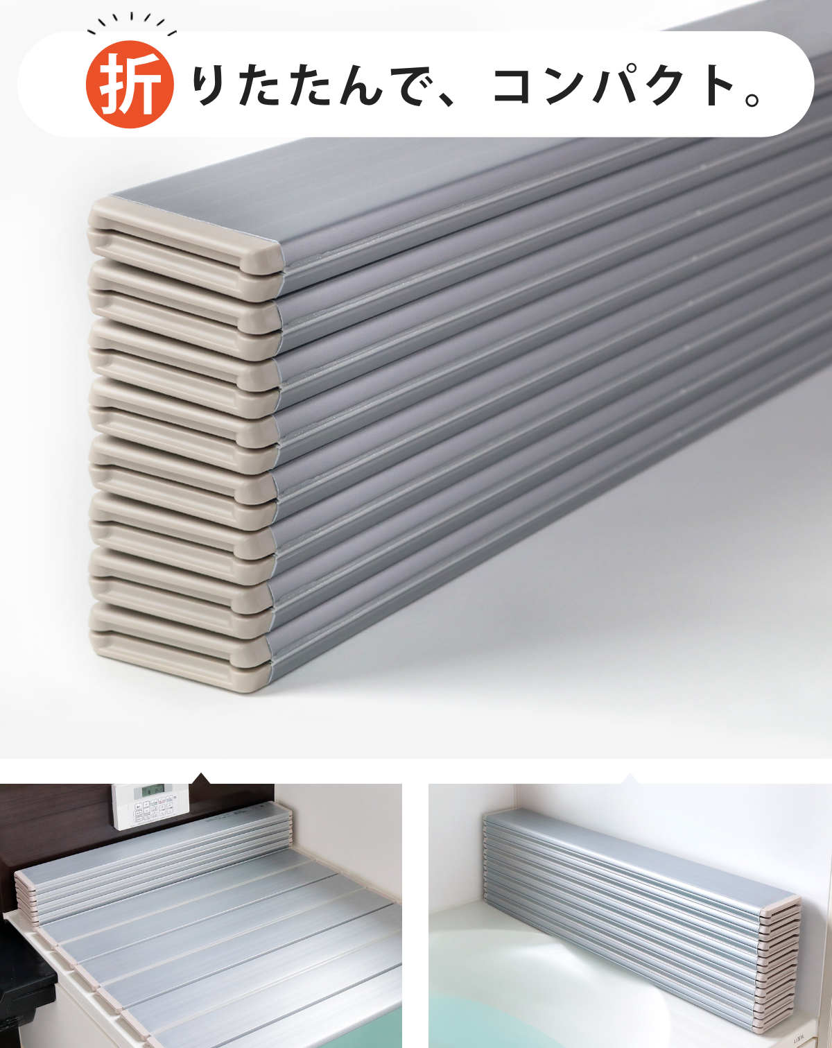 東プレ 風呂ふた 折りたたみ 85×159cm 銀イオン配合 特注 別注 （ ふろ