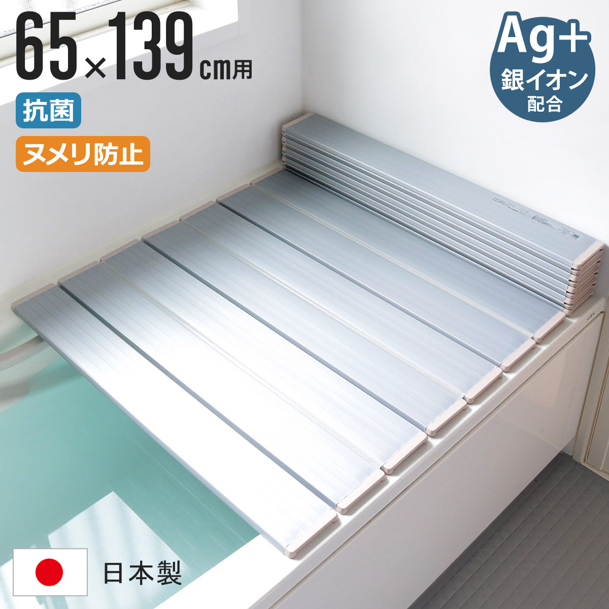 「新品」東プレ風呂ふたAg銀イオン抗菌折りたたみ　900×1590 SAKURA 東プレ 風呂ふた 折りたたみ 65×139cm 銀イオン配合 特注 別注 （ ふろ