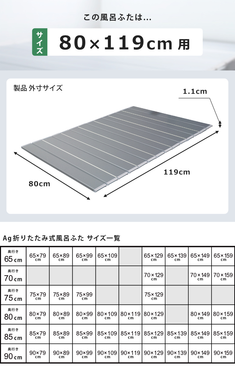 東プレ 風呂ふた 折りたたみ 80×119cm 銀イオン配合 特注 別注 （ ふろ
