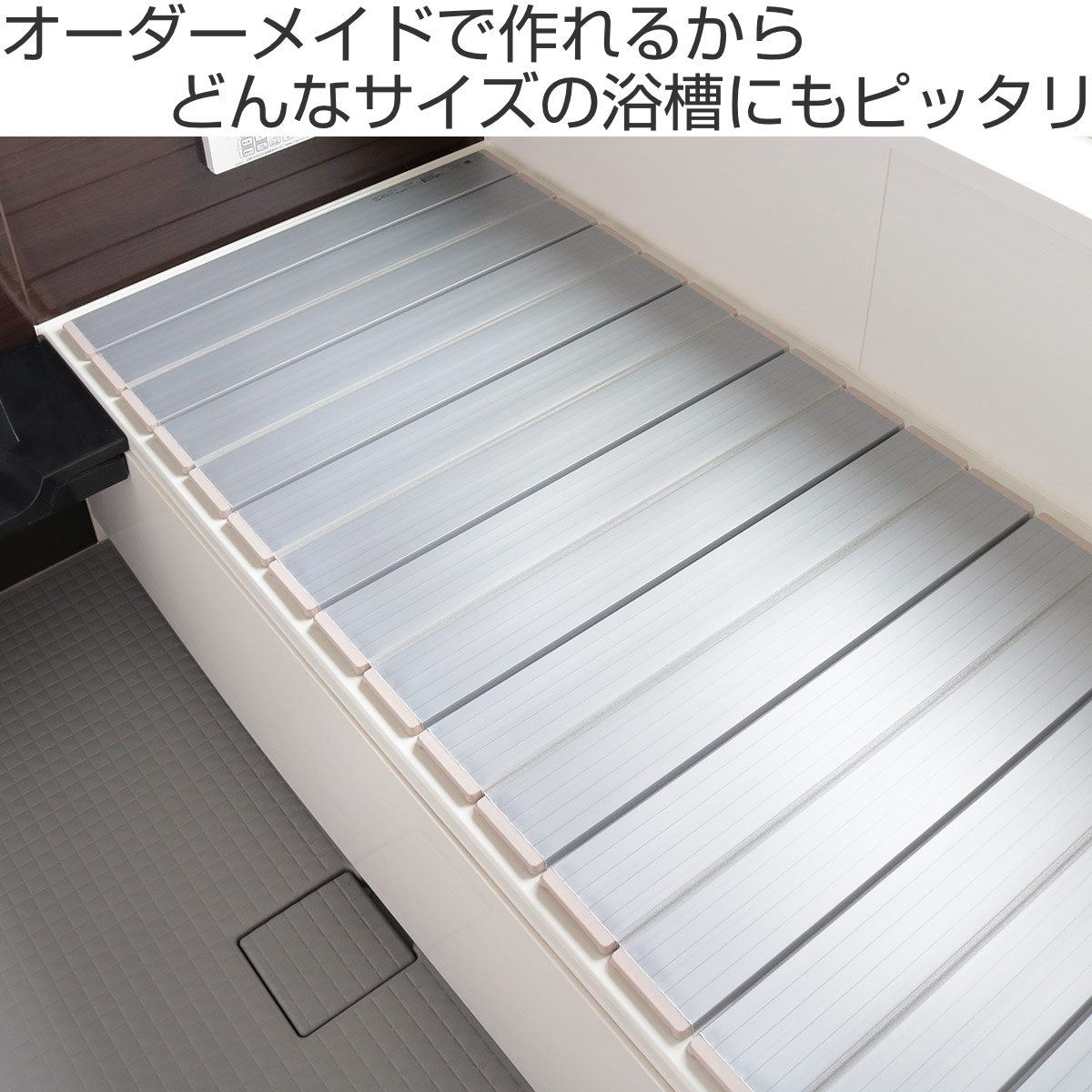 東プレ 風呂ふた 折りたたみ オーダー オーダーメイド 71〜74×129cm 銀
