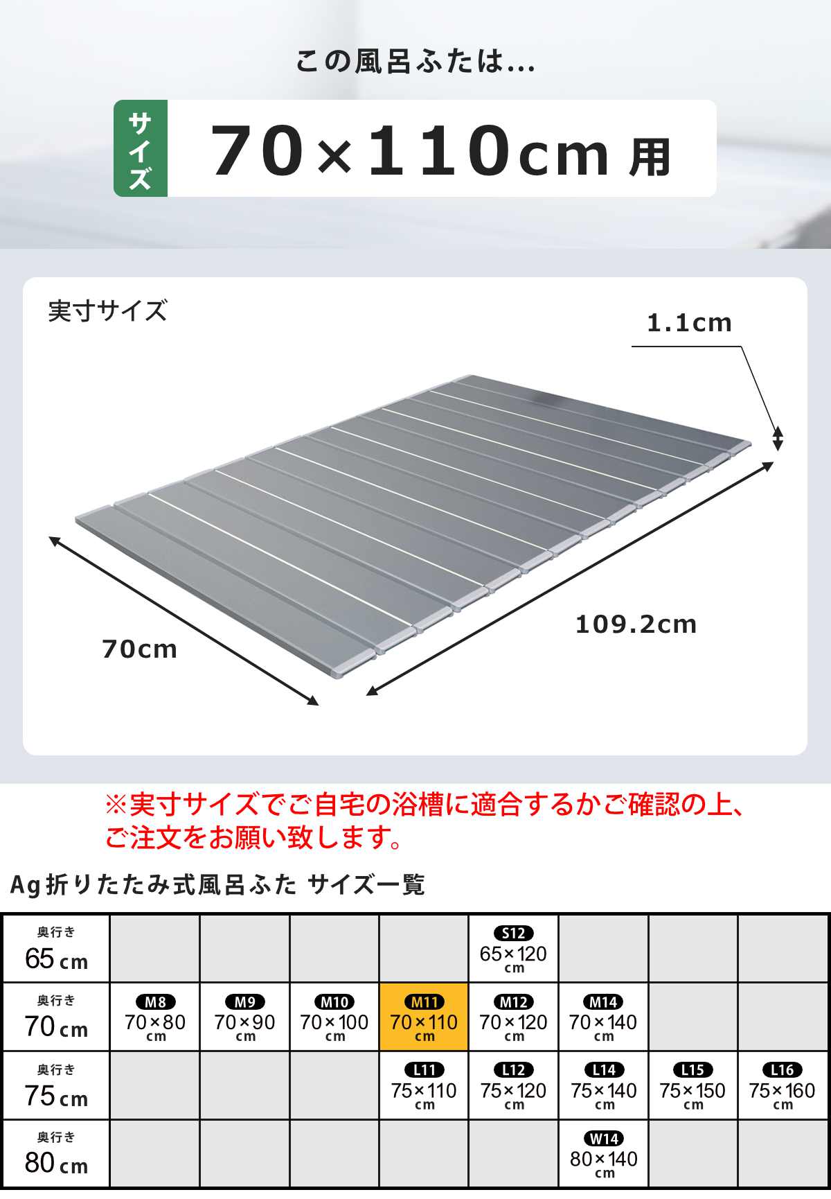 東プレ 特典付き 風呂ふた 折りたたみ 70×110cm 用 M11 Ag銀イオン