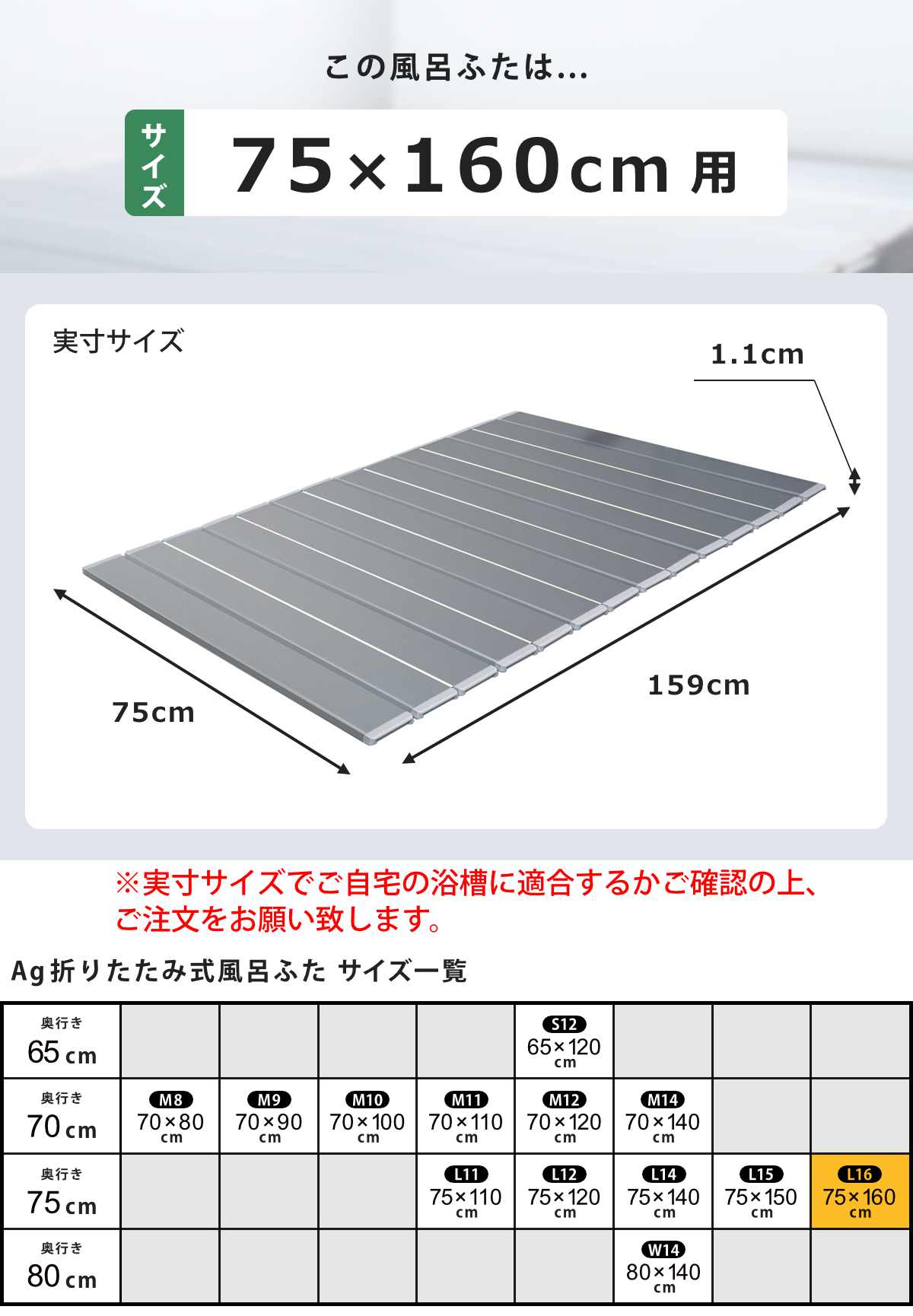 東プレ 特典付き 風呂ふた 折りたたみ 75×160cm 用 L16 Ag銀イオン