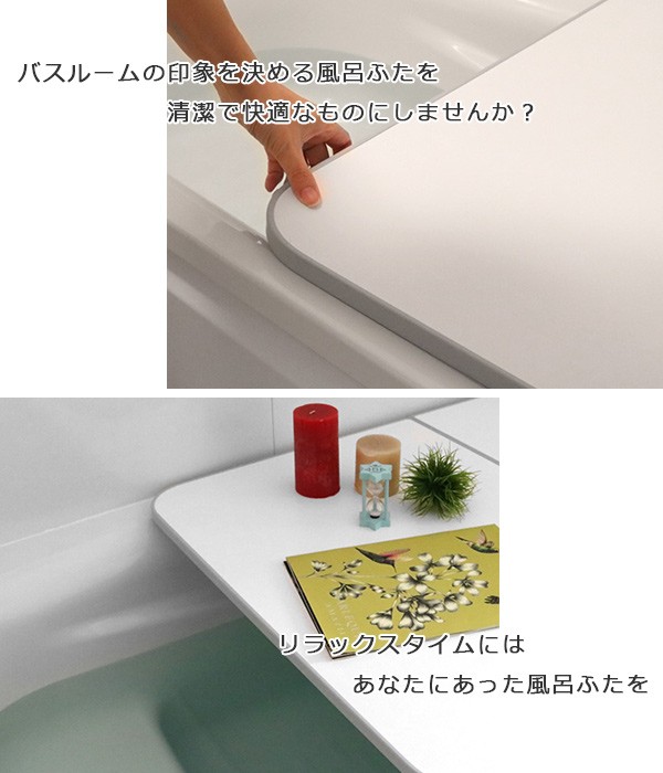 風呂ふた 冷めにく〜い風呂ふた U-12 U12 70×120cm用（実寸68×118cm