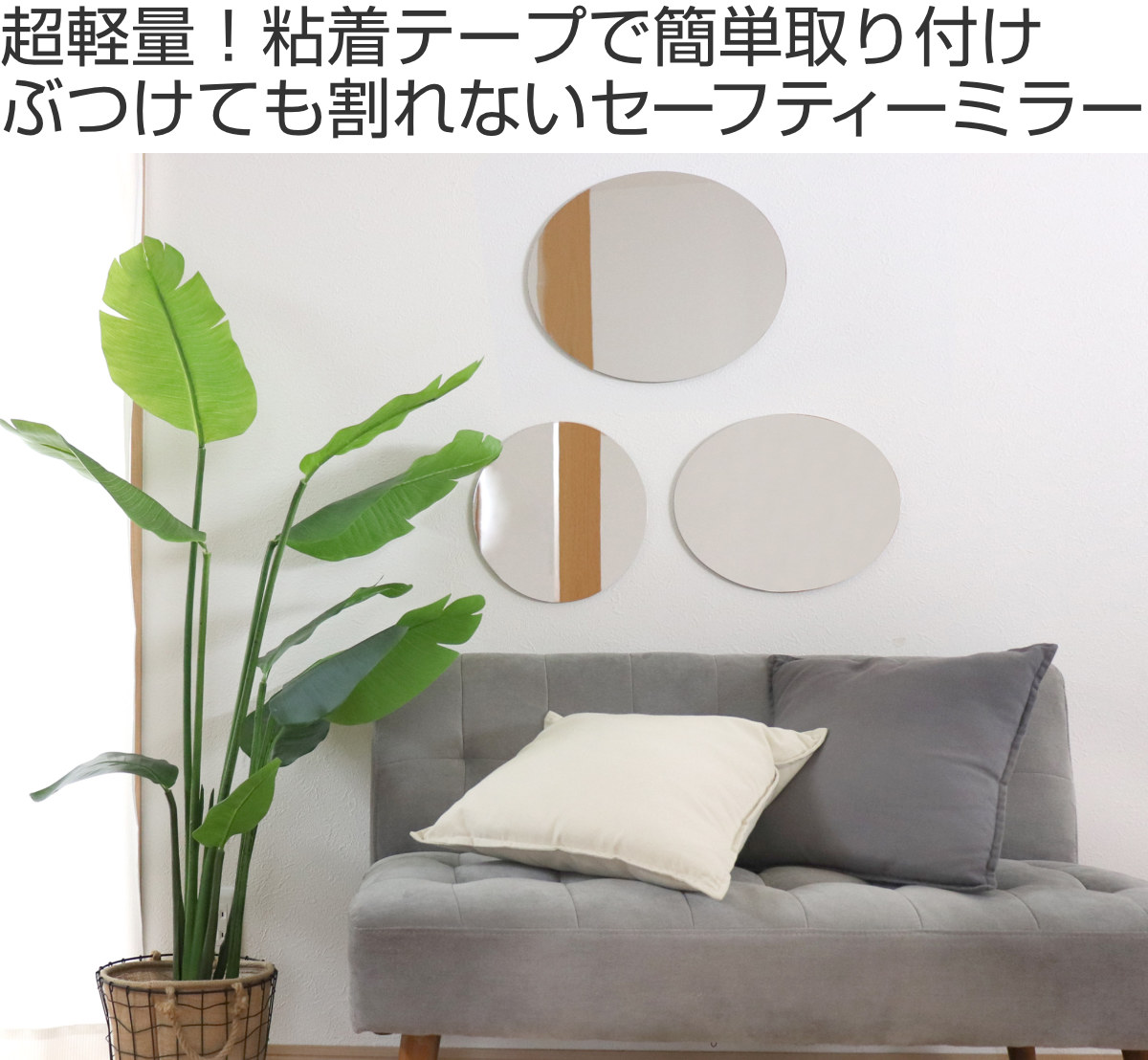 割れない鏡 セーフティミラー楕円 小 横28.5×縦37.5cm （ 鏡 壁掛け