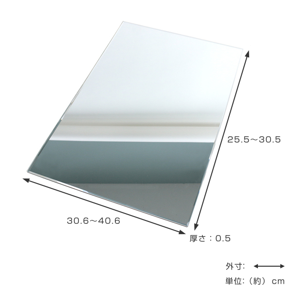 オーダー鏡 オーダーメイド ミラー 縦25.5〜30.5×横30.6〜40.6cm 酸化防止加工