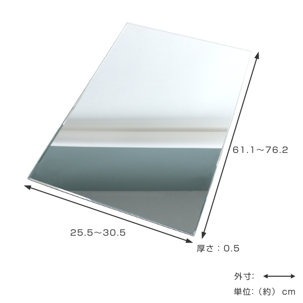 オーダーメイド ミラー 酸化防止加工 縦61.1〜76.2×横25.5〜30.5cm