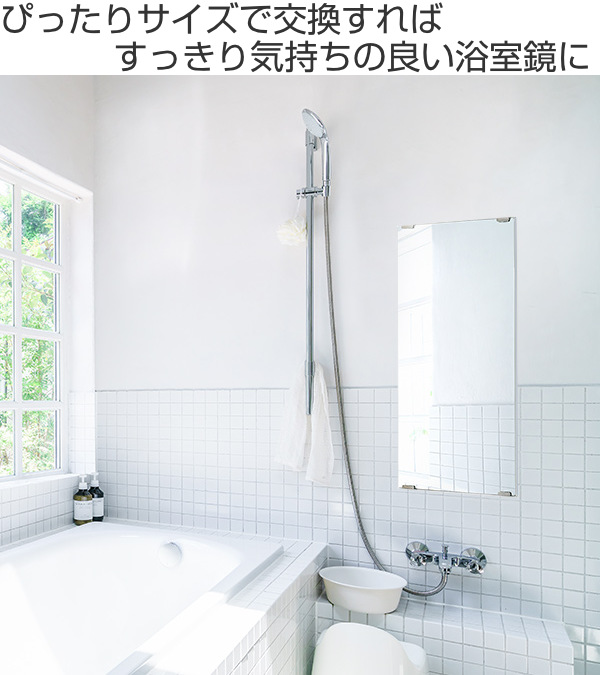 オーダーメイド ミラー 酸化防止加工 縦76.3〜91.4×横10〜25.4cm （ 鏡