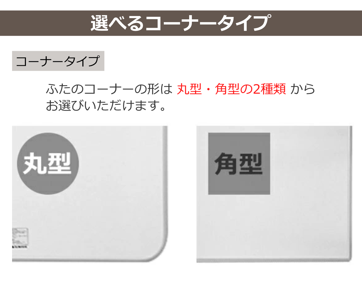 風呂ふた オーダー オーダーメイド 組み合わせ 71〜75×70〜80cm 銀イオン配合 2枚割 特注 別注 （ ふろふた 風呂蓋 風呂フタ ミューファン 日本製 ）の画像