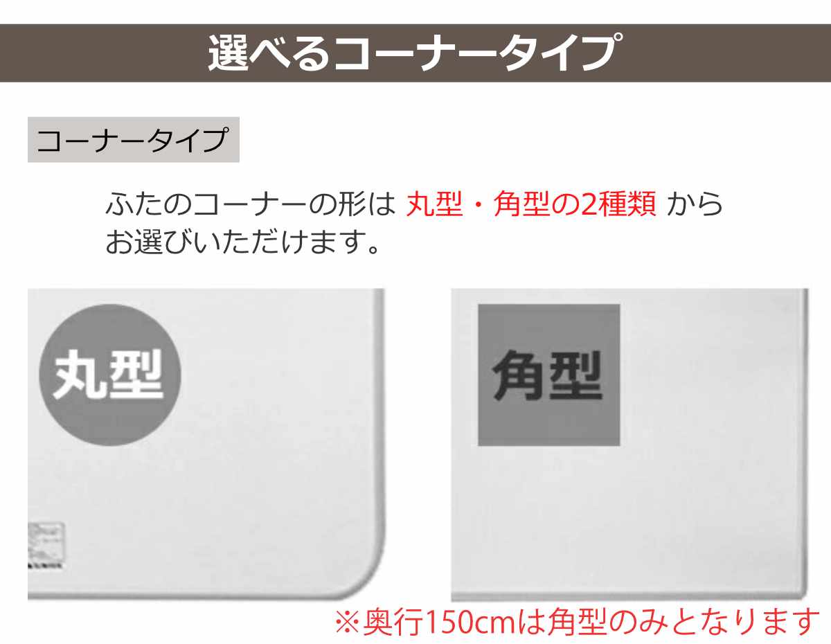 風呂ふた オーダー オーダーメイド 組み合わせ 141〜150×191〜200cm 4枚割 特注 別注 （ 風呂 お風呂 ふた ふろふた 風呂蓋 風呂フタ 日本製 ）_9