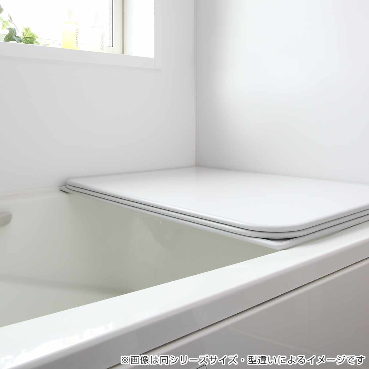 東プレ 風呂ふた オーダー オーダーメイド 組み合わせ 151〜160×181