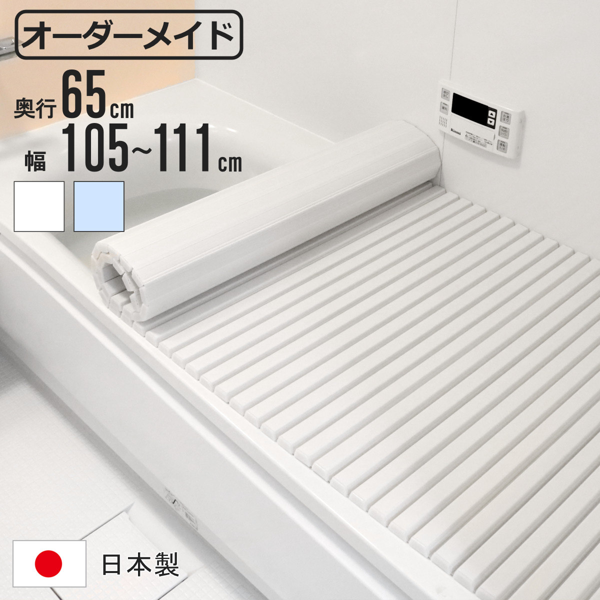 風呂ふた 65×105」の人気商品一覧 | 安い商品を通販サイトから探す