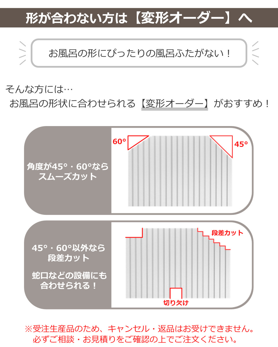 風呂ふた シャッター オーダー オーダーメイド 75×162〜169cm 特注 別注 （ ふろふた 風呂蓋 風呂フタ シャッター式 日本製 ）の画像
