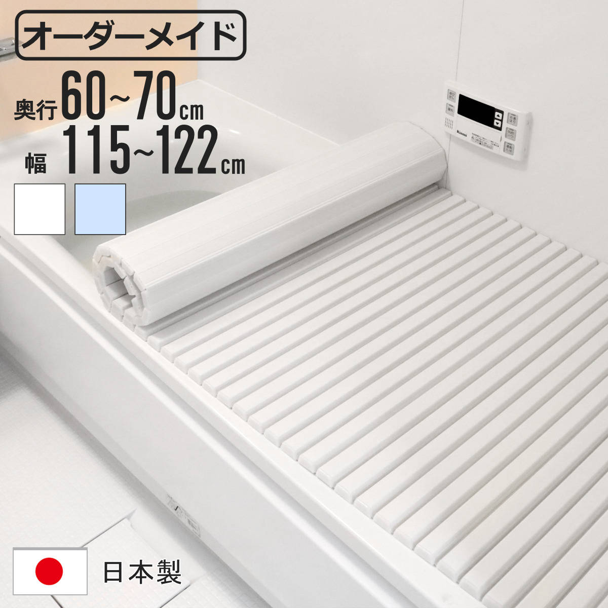 AGイージーウェーブ風呂フタ 70×135cm用 5442p wgteh8f Amazon｜AGイージーウェーブ風呂フタ 70×135cm用 5442p｜風呂ふた