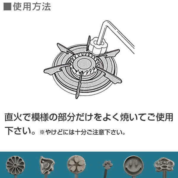 タイガークラウン 焼きごて 菊 焼印 お菓子作り （ 製菓 焼きコテ