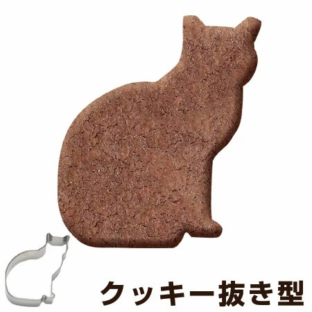 クッキー型 抜き型 猫 さくら ステンレス製 （ クッキー抜型 クッキー