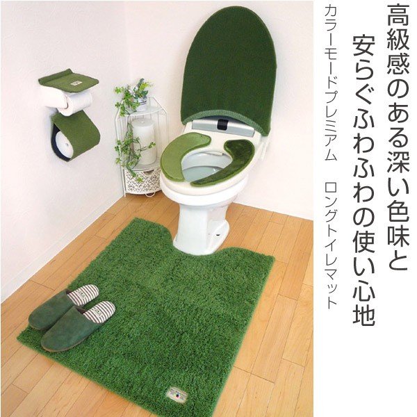 トイレマット ロング カラーモードプレミアム ロングトイレマット 80×70cm （ トイレ マット おしゃれ ）