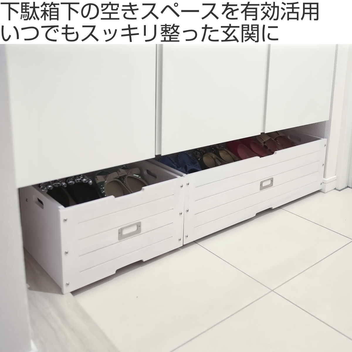 シューズラック 幅52cm 下駄箱下収納 木製 （ 玄関 下駄箱下収納