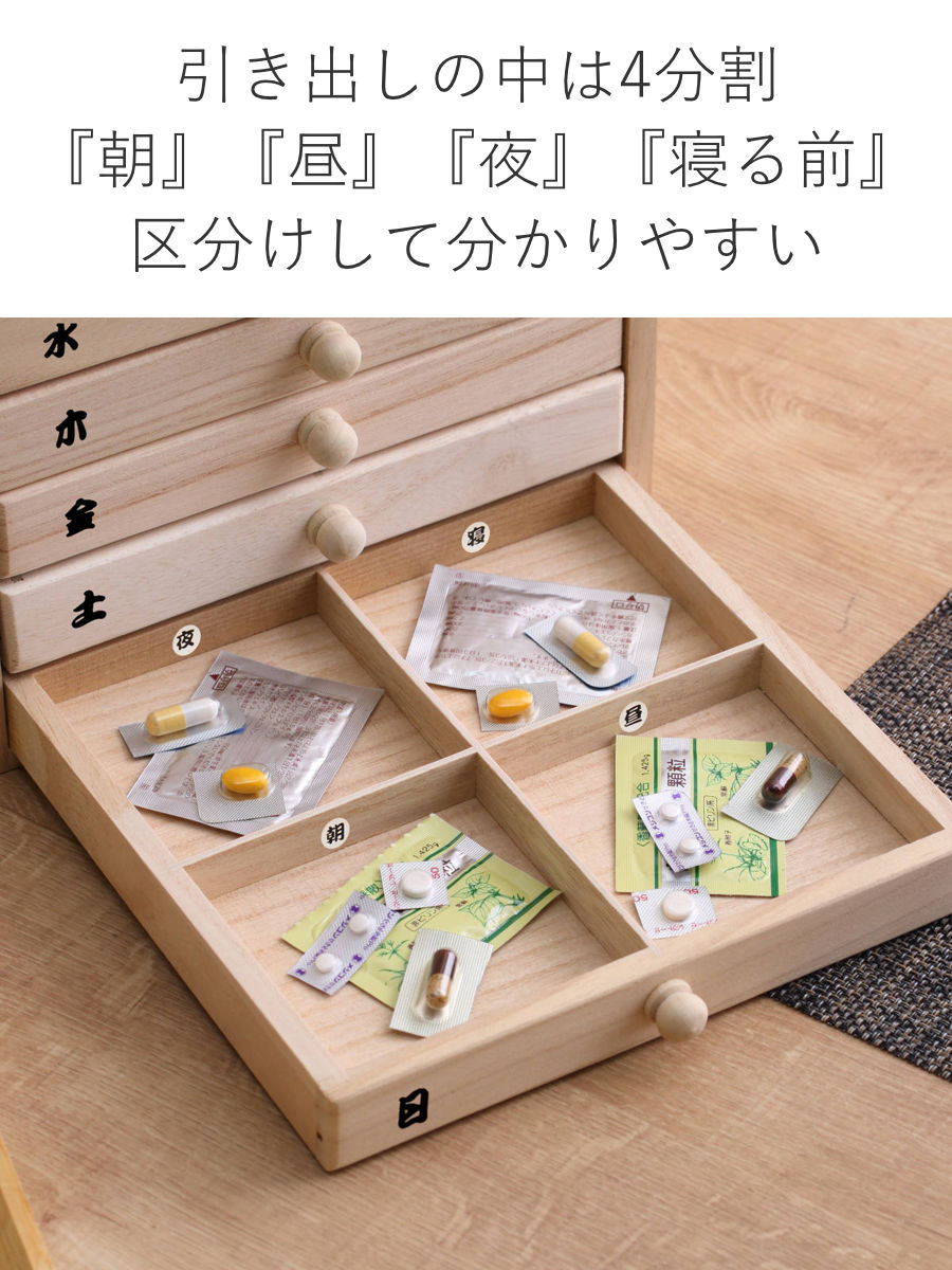 OSMAC 薬ケース 1週間分 桐製 くすり箱 シール付き 朝 昼 夜 寝 （ 薬