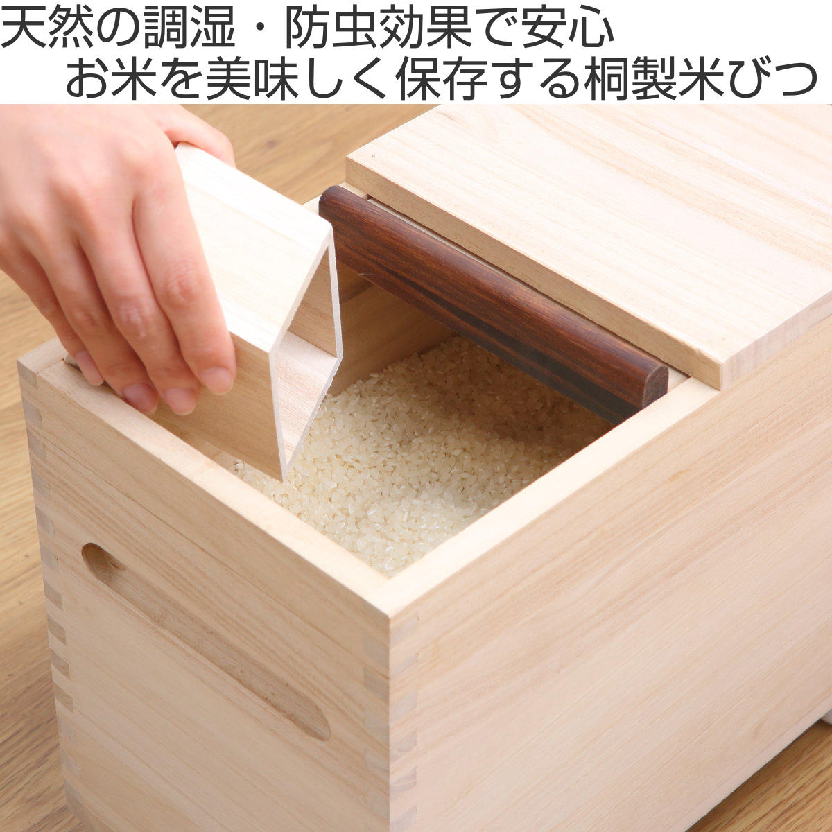 OSMAC 米びつ 桐製 Rice Box 5kg 計量マス付き （ キャスター付き 桐