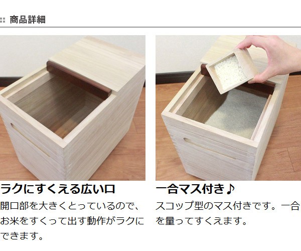 米びつ 桐製 Rice Box 10kg （ 桐 和風 ライスストッカー ライスボックス おすすめ ） :4905181662718:リビングート  ヤフー店 - 通販 - Yahoo!ショッピング