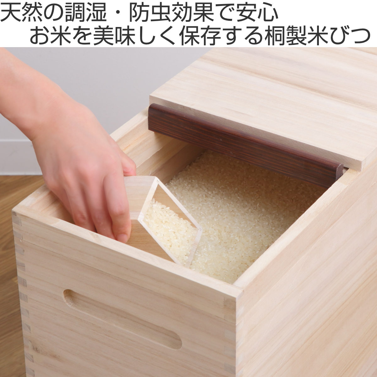 OSMAC 米びつ 桐製 Rice Box 20kg 計量マス付き （ キャスター付き 桐