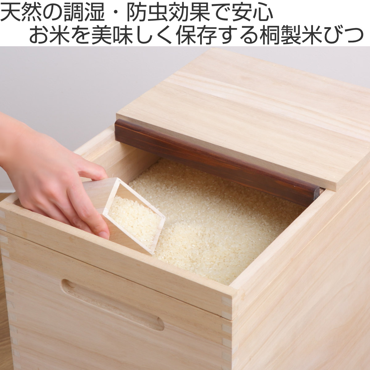OSMAC 米びつ 桐製 Rice Box 30kg 計量マス付き （ キャスター付き 桐