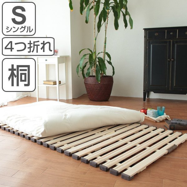 i▲【通気性アップ】すのこ ベッド ロールタイプ コンパクト収納 機能的 4905181704159.jpg
