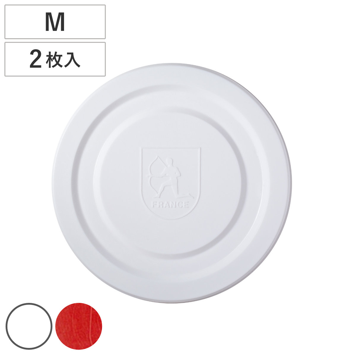 ジャムジャー専用キャップ M ARCジャム瓶用 2枚入 （ 蓋 ふた フタ