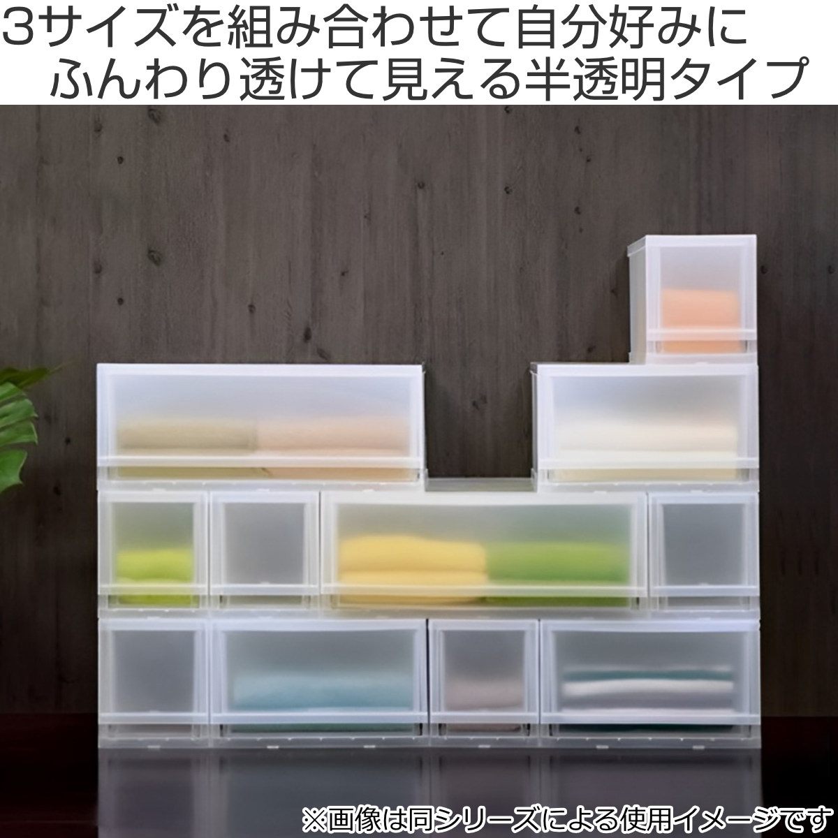 伸和（SHINWA） 収納ケース プラスト 半透明タイプ 4段 幅17×高さ75.5
