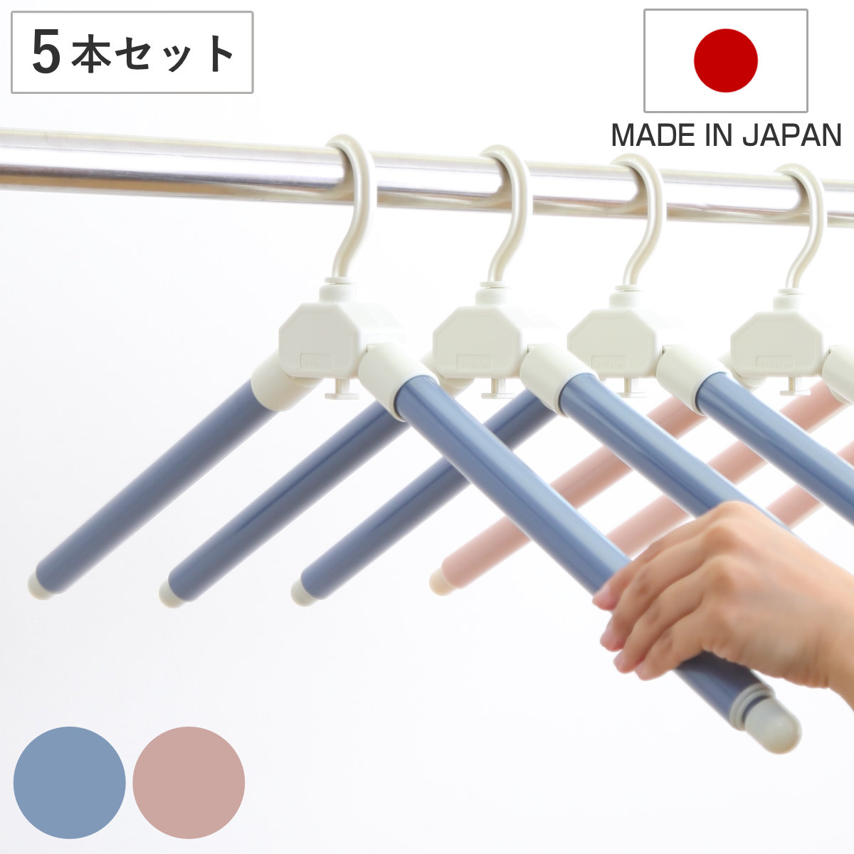 ハンガー 同色5本セット シワーレスハンガー （ シワーレス 洗濯