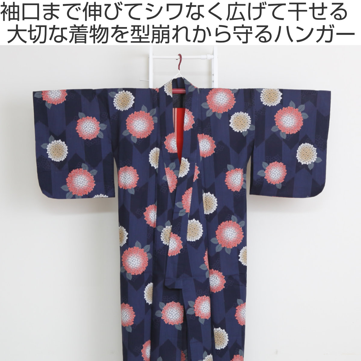 ハンガー 和装ハンガー ( 着物ハンガー 着物...の詳細画像1