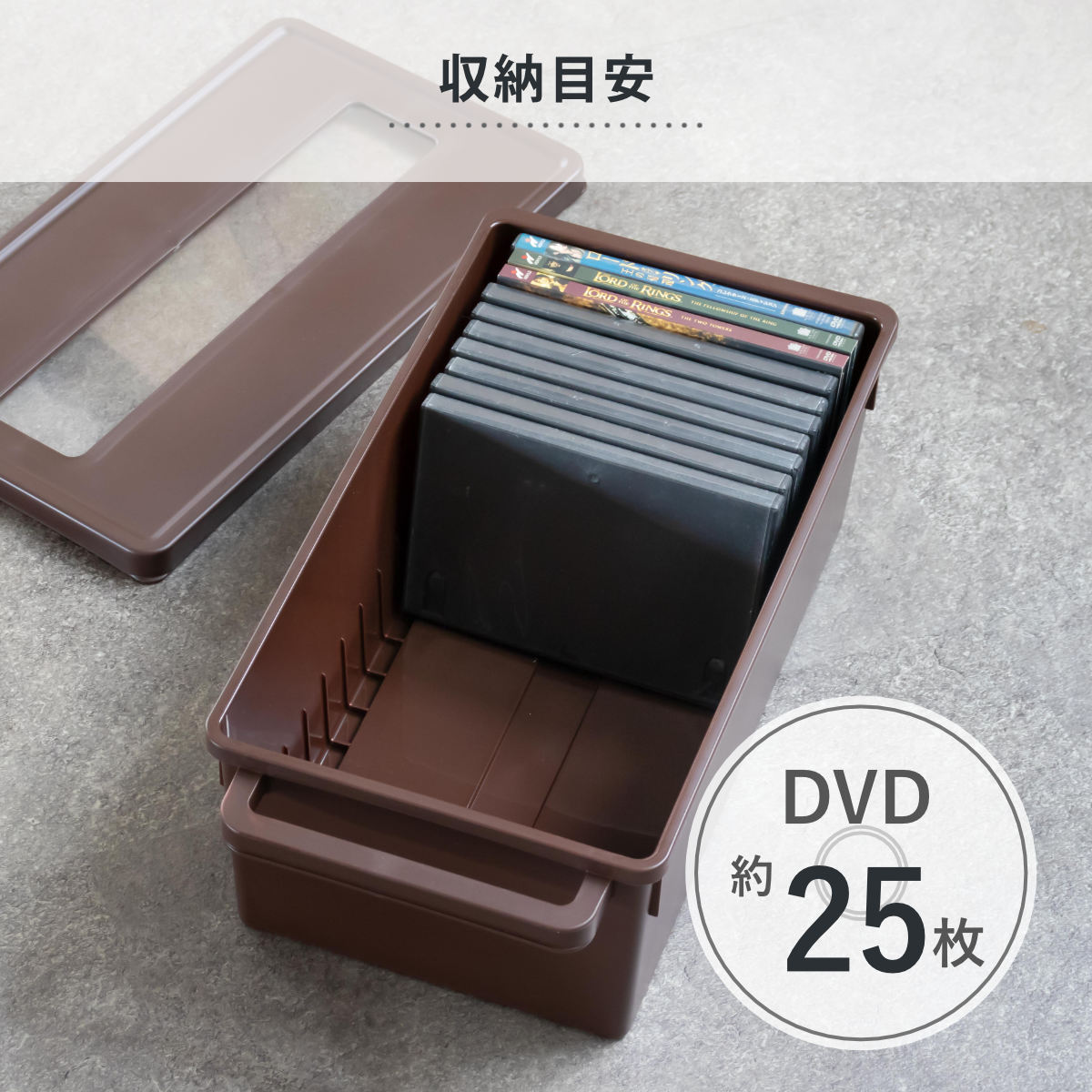 イノマタ化学 収納ケース メディアコンテナ DVD用 ブラウン 幅44.9