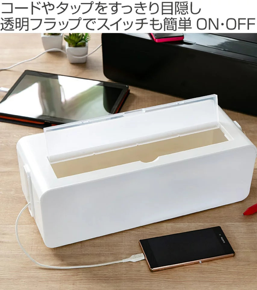 イノマタ化学 ケーブル収納 テーブルタップボックス L 2個セット 配線