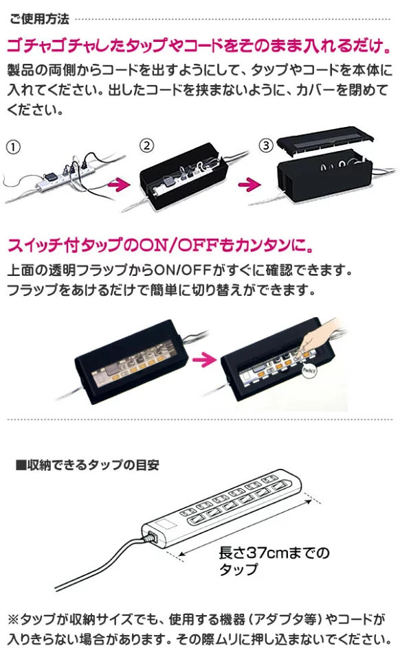 イノマタ化学 ケーブル収納 テーブルタップボックス L 2個セット 配線