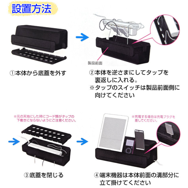 イノマタ化学 ケーブルボックス タップ 長さ36.5cm 対応 タップ収納