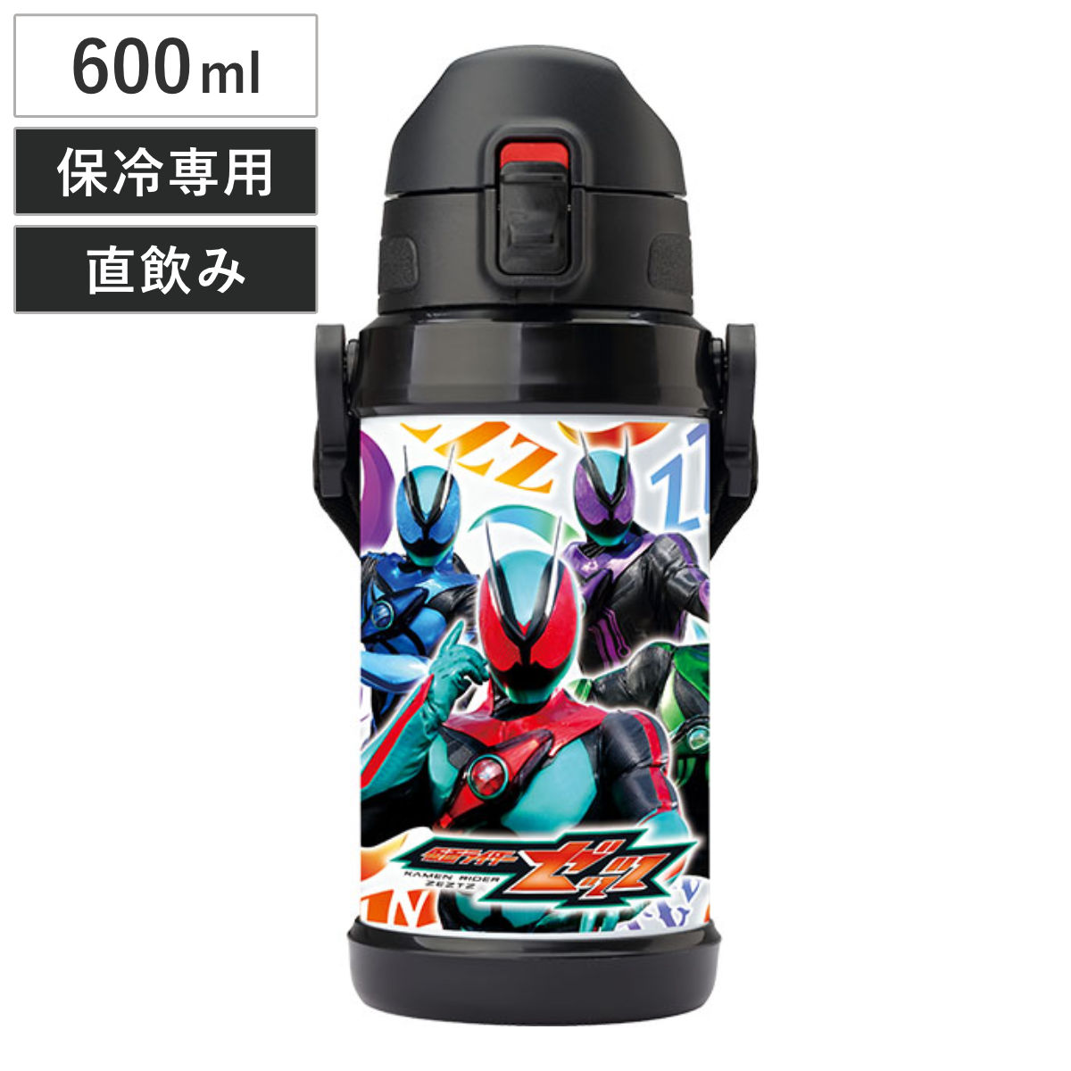 はせこうの水筒 小森樹脂 水筒 600ml 仮面ライダーゼッツ ダイレクトステンレスボトル