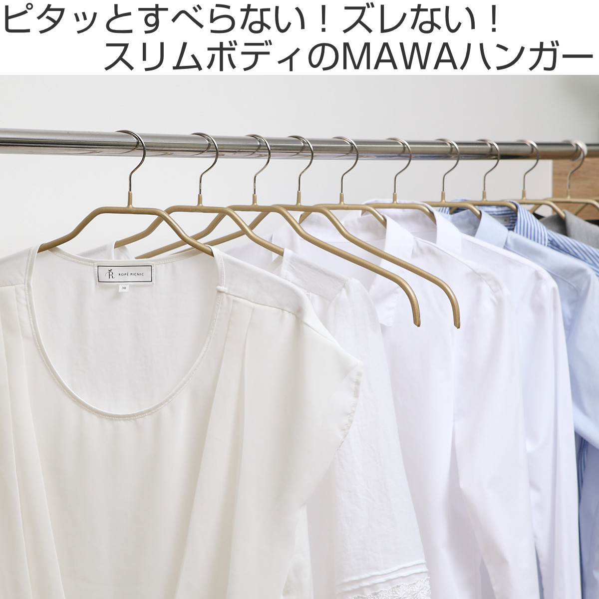 MAWAハンガー ハンガー すべらない レディースハンガー 3本セット