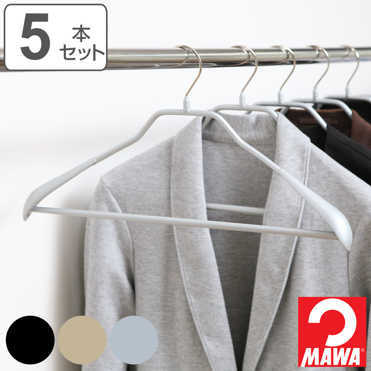 MAWAハンガー ハンガー すべらない ボディーフォーム 5本セット ( マワ MAWA すべらないハンガー mawaハンガー ジャケット )