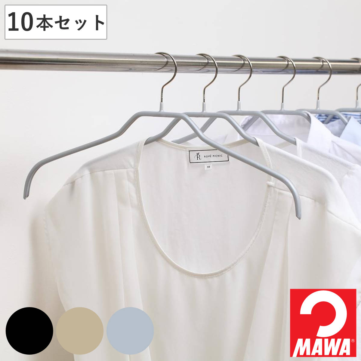 MAWAハンガー ハンガー すべらない レディースハンガー 10本セット ( マワ MAWA すべらないハンガー mawaハンガー キャミソール )