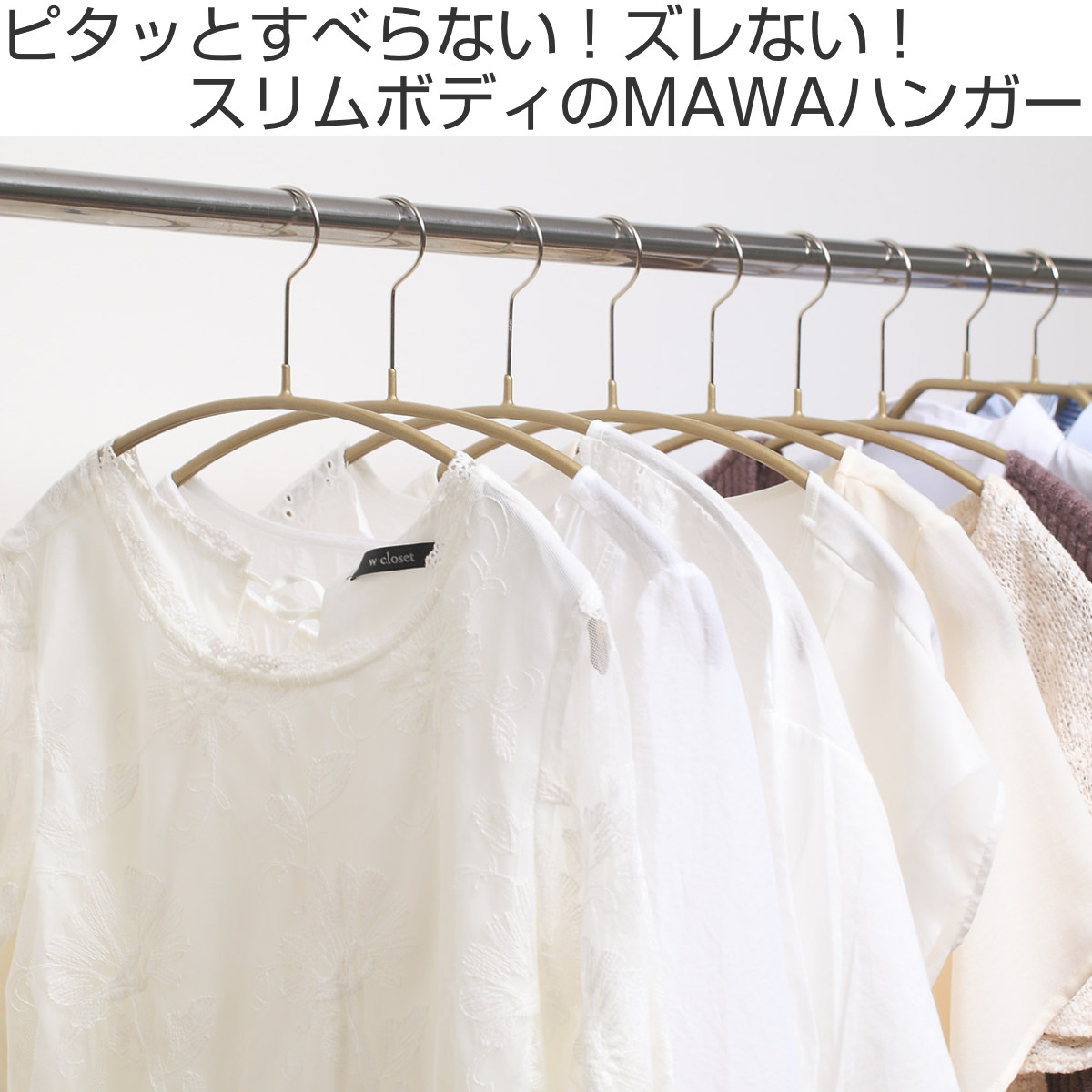 MAWAハンガー マワハンガー レディースライン 3本セット （ マワ MAWA