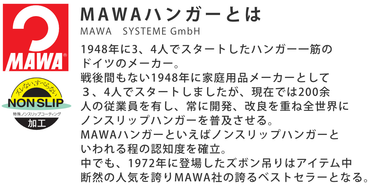 MAWAハンガー ハンガー すべらない スラックス （ マワ MAWA すべらないハンガー mawaハンガー スラックスハンガー スカート ） | ブランド登録なし | 11