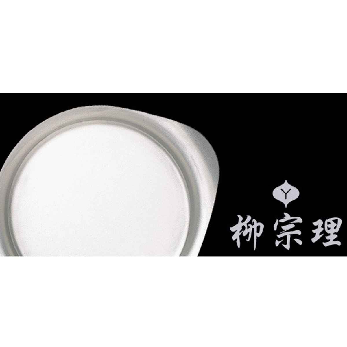 柳宗理 ステンレスプレート お皿 18cm 食器 （ オードブル皿 中皿