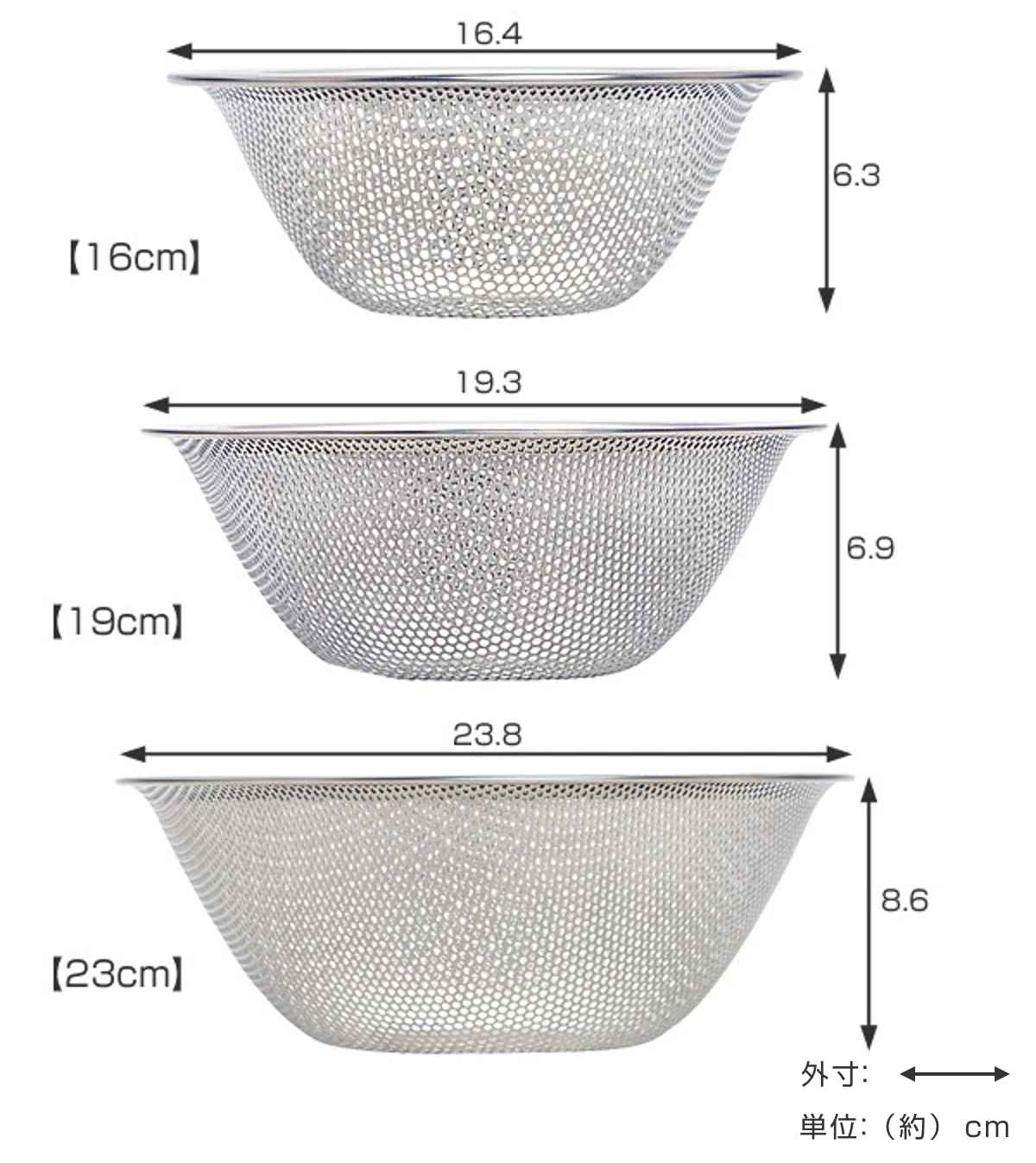 柳宗理 ざる 3個セット 16cm・19cm・23cm パンチングストレーナー