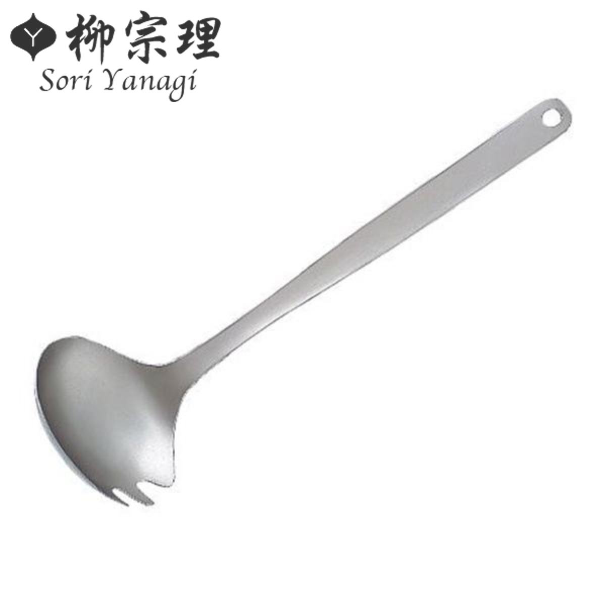 柳宗理 フォークレードル ステンレス製 日本製 お玉 （ おたま
