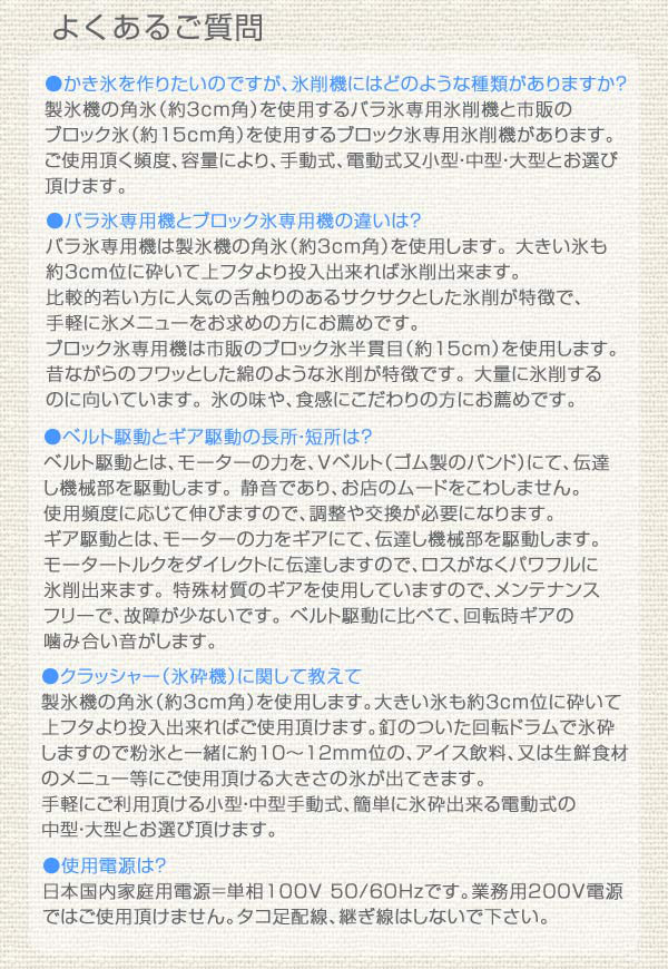 スワン アイスクラッシャー 電動式 CR-G （ 業務用 クラッシュアイス